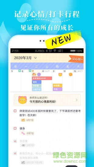 毛滚滚日常ios版 v1.9.9 官方版0