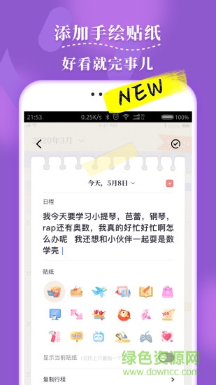 毛滚滚日常ios版 v1.9.9 官方版1