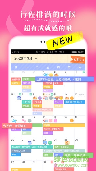 毛滚滚日常ios版 v1.9.9 官方版3