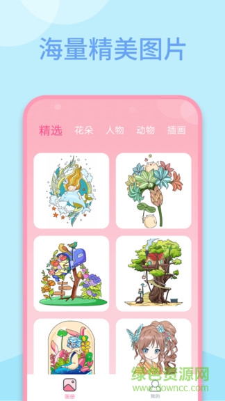 多多趣味填色 v1.2.00 安卓版1