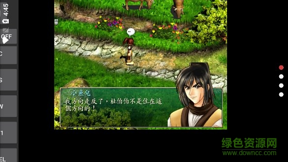 绝代双骄2游戏单机版 v3.5.0 安卓版1