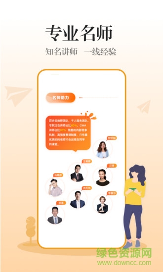 考了个会计 v20200521.1 安卓版1