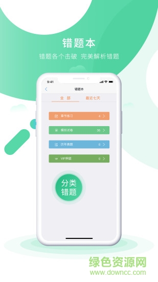 之了课堂会计实操 v4.5.4 安卓版1
