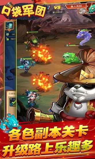 口袋军团手机版 v1.0.1 安卓版1