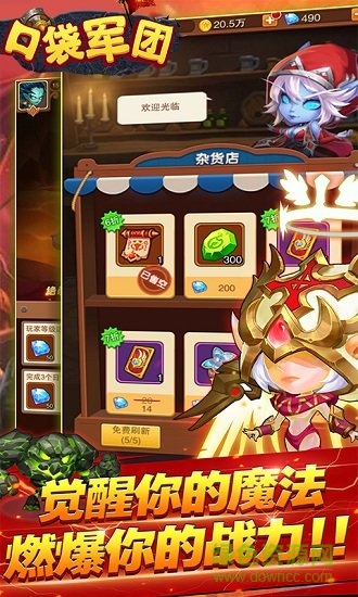 口袋军团手机版 v1.0.1 安卓版2