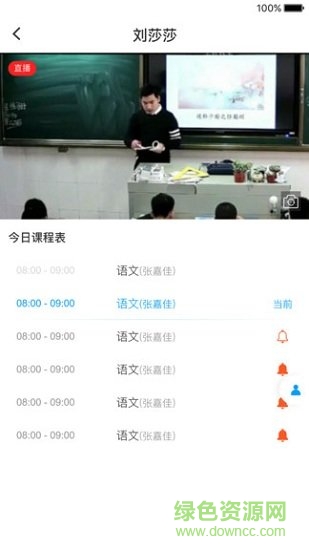 江西校视通 v1.0.0.1 安卓版1