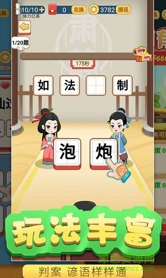 趣头条填词小状元 v1.0 安卓版1