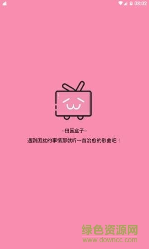 田园软件库蓝奏云最新版 v4.0 官方安卓完整版0