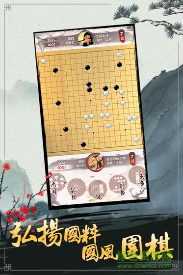天才围棋游戏 v1.1.0.0 安卓版0