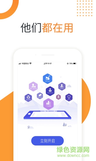 北极星环保招聘网官方版 v4.2.1 安卓版2