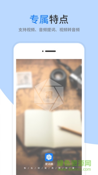 提词器手机版 v1.4.0 官方安卓版0