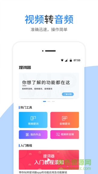 提词器手机版 v1.4.0 官方安卓版1