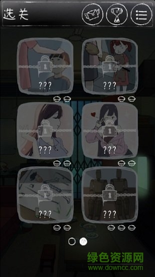 下一秒细思极恐游戏 v1.2.9 安卓版1