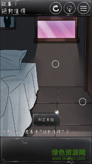 下一秒细思极恐游戏 v1.2.9 安卓版0