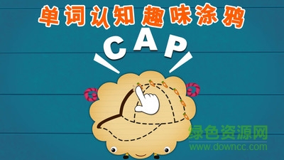 阳阳自然拼读英语 v2.5.4.204 安卓版3