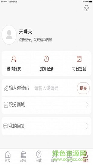 平原欣闻官方移动平台 v0.1.14 安卓版1