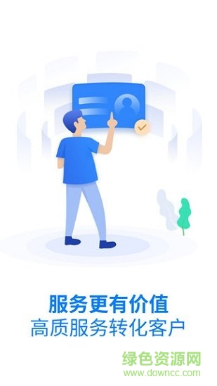 吉屋管家平台 v2.1.1 安卓版0