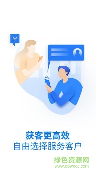 吉屋管家平台 v2.1.1 安卓版2