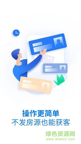 吉屋管家平台 v2.1.1 安卓版1