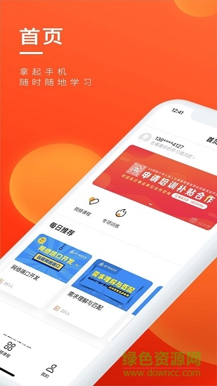 58同城大学手机客户端 v1.0.0 安卓版0