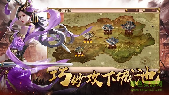 东汉风云游戏官方 v4.5.0.0 安卓版0