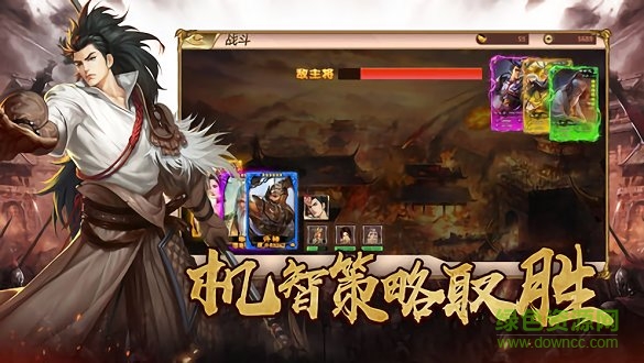 东汉风云游戏官方 v4.5.0.0 安卓版1