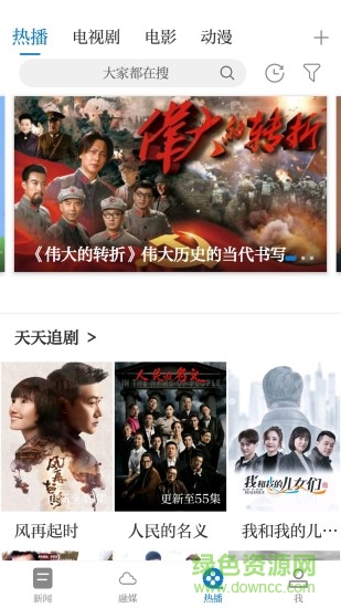 画屏分宜客户端 v4.02.01 安卓版3