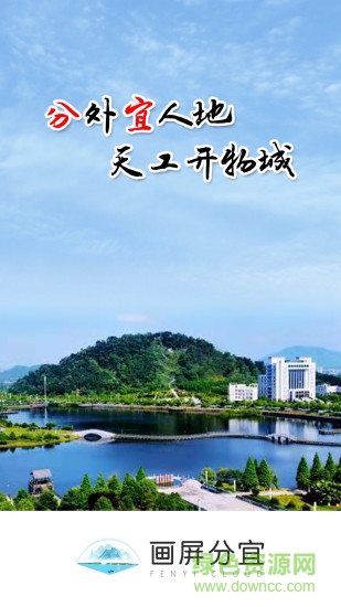 画屏分宜客户端 v4.02.01 安卓版0