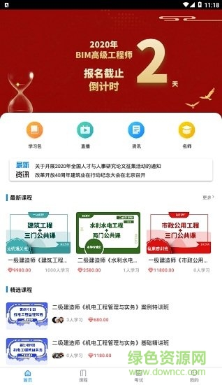 欧航教育 v1.0.3 安卓版0