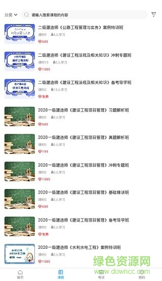 欧航教育 v1.0.3 安卓版1