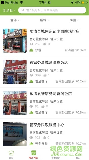 日上免税会员优选券 v1.7.6 安卓版2