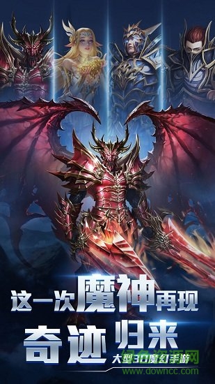 魔神战纪2暗黑魔幻奇迹 v5.5.4.8 安卓版0