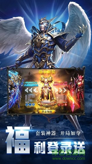 魔神战纪2暗黑魔幻奇迹 v5.5.4.8 安卓版1