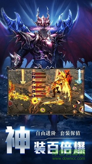 魔神战纪2暗黑魔幻奇迹 v5.5.4.8 安卓版2