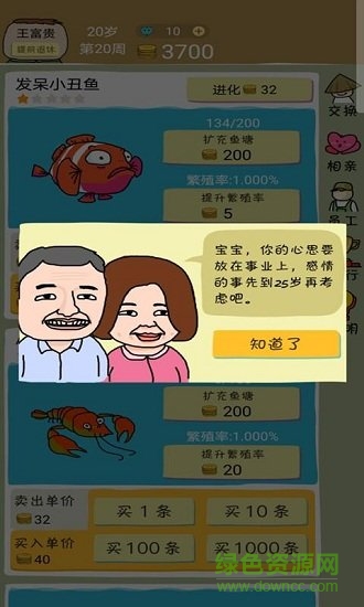 鱼王大亨红包版 v1.0 安卓版1