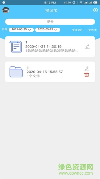 每日提词 v1.2.5 安卓版1