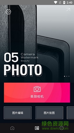 vlog剪辑视频软件 v2.3.5 安卓版1