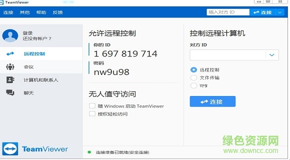 teamviewer15绿色免安装 v15.15.5.0 免费版0