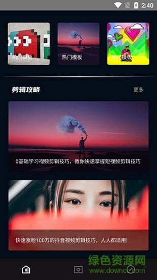 vlog剪辑视频软件 v2.3.5 安卓版3