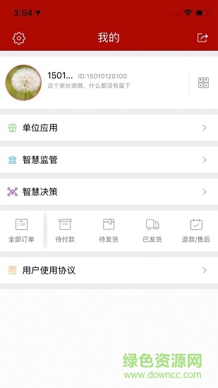 共青城食安app v6.61.47 安卓版3