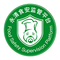 永清食安监管平台软件