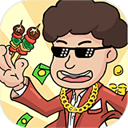 网红美食街游戏