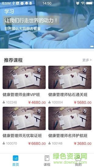 一点通在线教育 v1.2.0 安卓版2