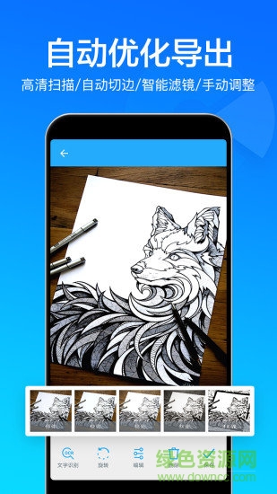 扫描文件全能王 v2.0.64 安卓版1
