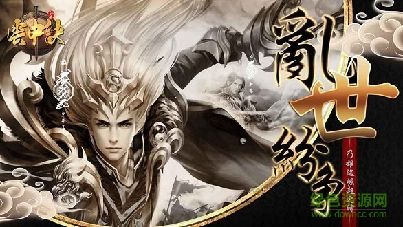 云中诀游戏 v1.4.1000 安卓版1