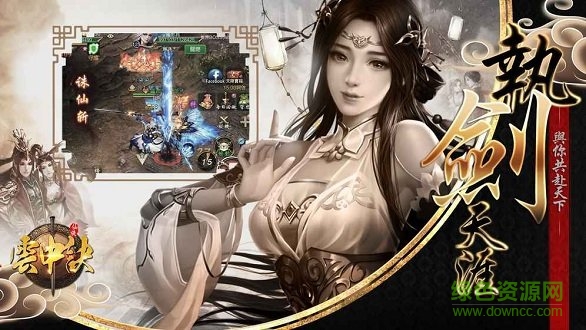 云中诀游戏 v1.4.1000 安卓版2