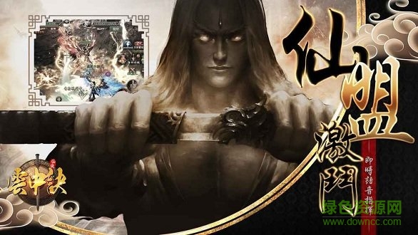 云中诀游戏 v1.4.1000 安卓版3