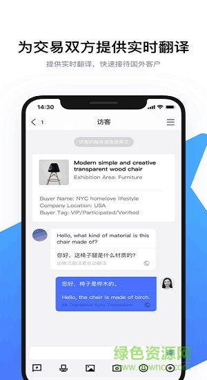 腾讯云会展ios客户端 v3.8.2 官方版3