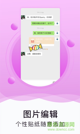 水印截图工具微商截图 v2.0.0 安卓版1