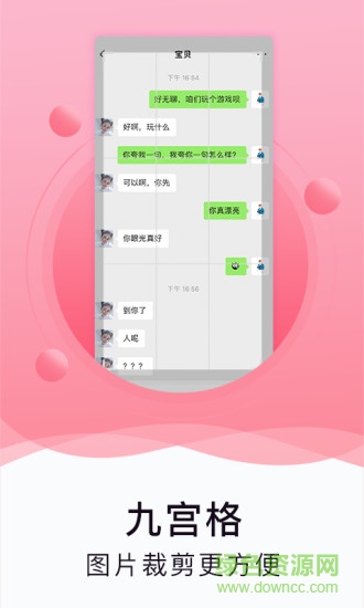 水印截图工具微商截图 v2.0.0 安卓版2